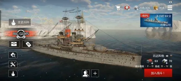 战争雷霆官方正版 v1.23.0.51安卓版
