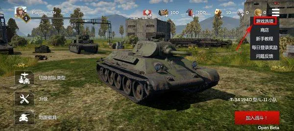 战争雷霆官方正版 v1.23.0.51安卓版