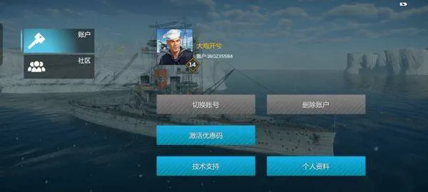 战争雷霆官方正版 v1.23.0.43安卓版