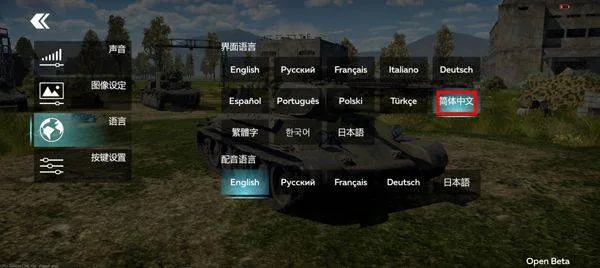战争雷霆官方正版 v1.23.0.43安卓版