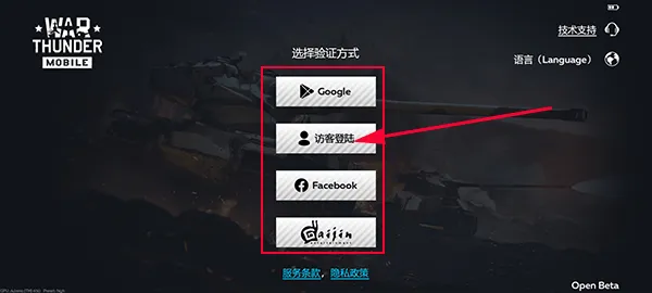 战争雷霆手游 v1.22.3.67安卓版