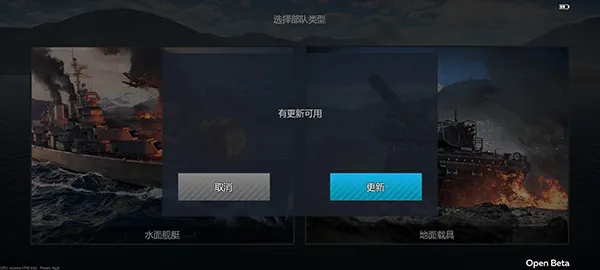 战争雷霆手游 v1.23.0.51安卓版