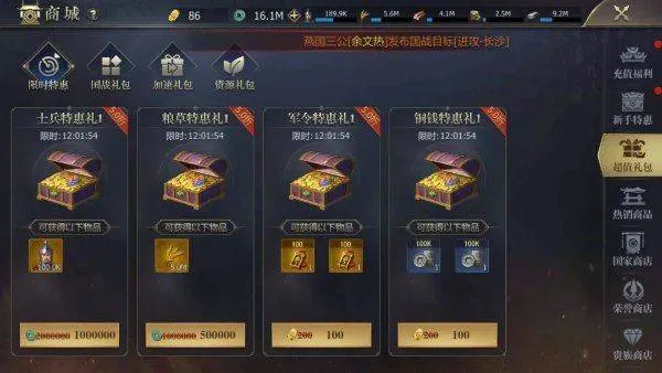 战国手游 v7.3.1安卓版