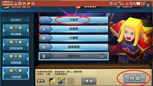战就战单机版 v1.4.5安卓版