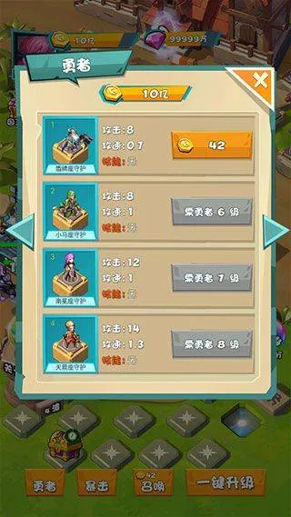 战斗吧勇士游戏 v1.52.3110 安卓版 战斗吧勇士游戏 v1.52.3110 安卓版