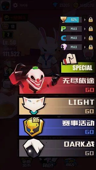 战斗少女跑酷 v8.6.1000000中文安卓版