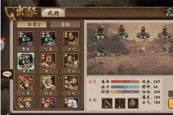 战棋三国官方版 v10.7.00安卓版