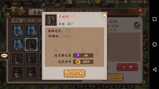 战棋三国游戏最新版本
