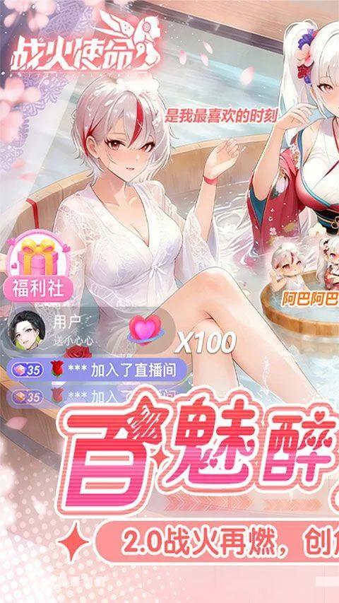 战火使命官方版 v1.0.5安卓版