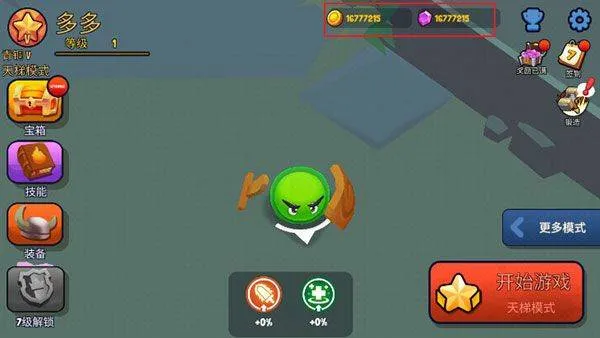 战球大逃杀官方版 v1.0.4安卓版