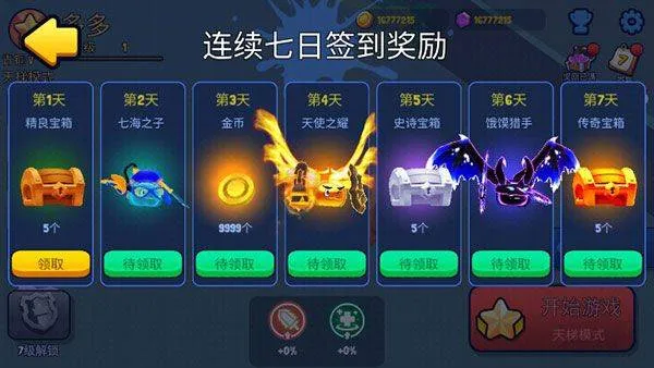 战球大逃杀官方版 v1.0.4安卓版