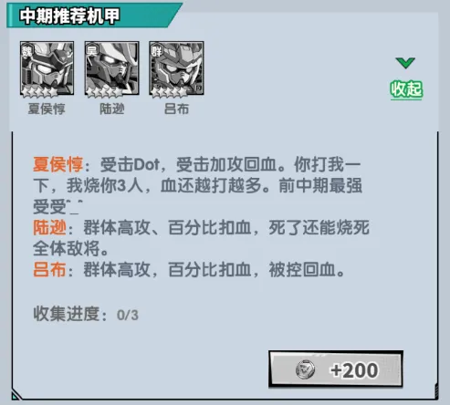 战神世纪(机甲三国0.1折) v1.0.0安卓版
