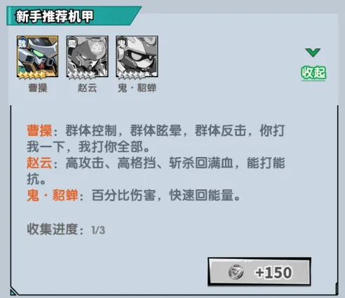 战神世纪(机甲三国0.1折) v1.0.0安卓版