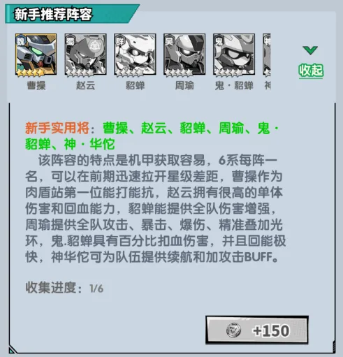战神世纪(机甲三国0.1折) v1.0.0安卓版