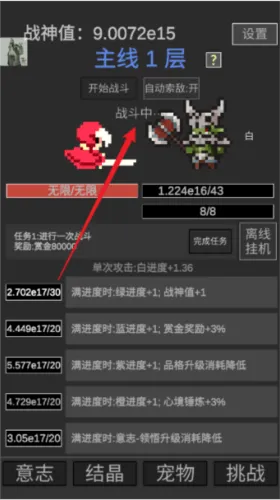 战神进度条下载 v3.0.0 安卓版 战神进度条下载 v3.0.0 安卓版