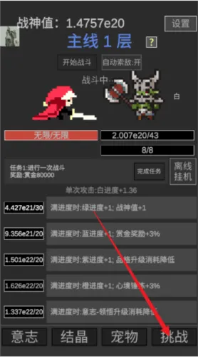 战神进度条下载 v3.0.0 安卓版 战神进度条下载 v3.0.0 安卓版
