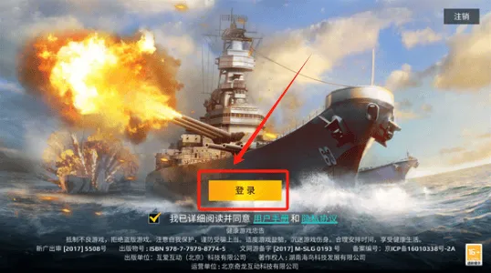 战舰冲突游戏 v5.2.2 最新版 战舰冲突游戏 v5.2.2 最新版