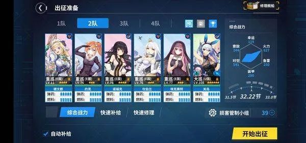 战舰少女R游戏 v5.5.0 安卓版