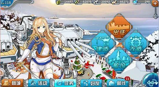 战舰少女R游戏 v5.5.0 安卓版