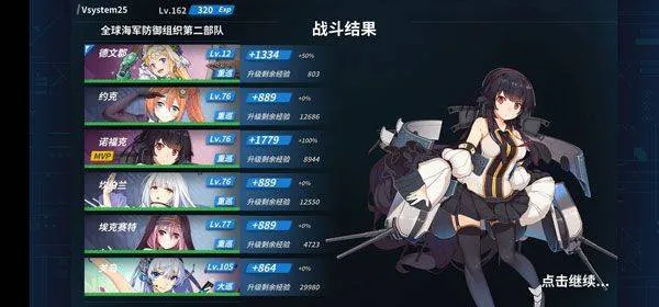 战舰少女R游戏 v5.5.0 安卓版