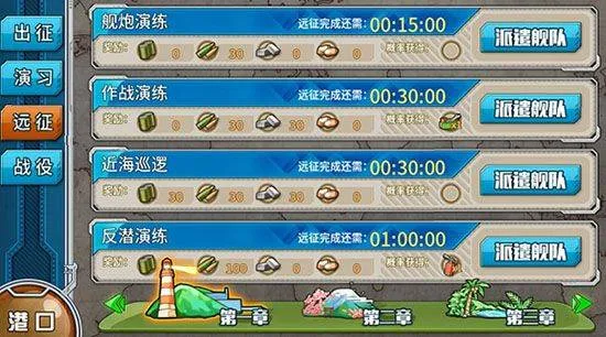 战舰少女R游戏 v5.5.0 安卓版