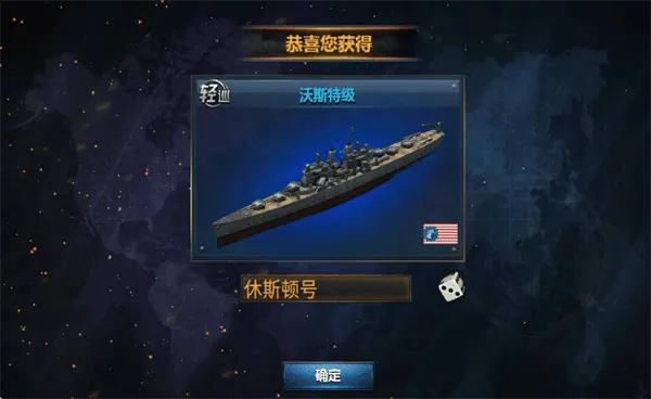 战舰帝国官方版 v7.1.93安卓版