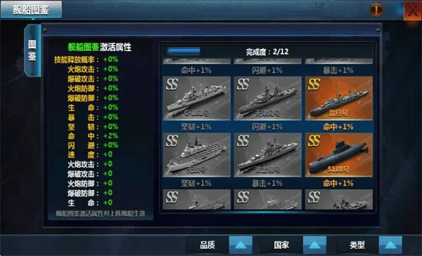 战舰帝国官方版 v7.1.93安卓版