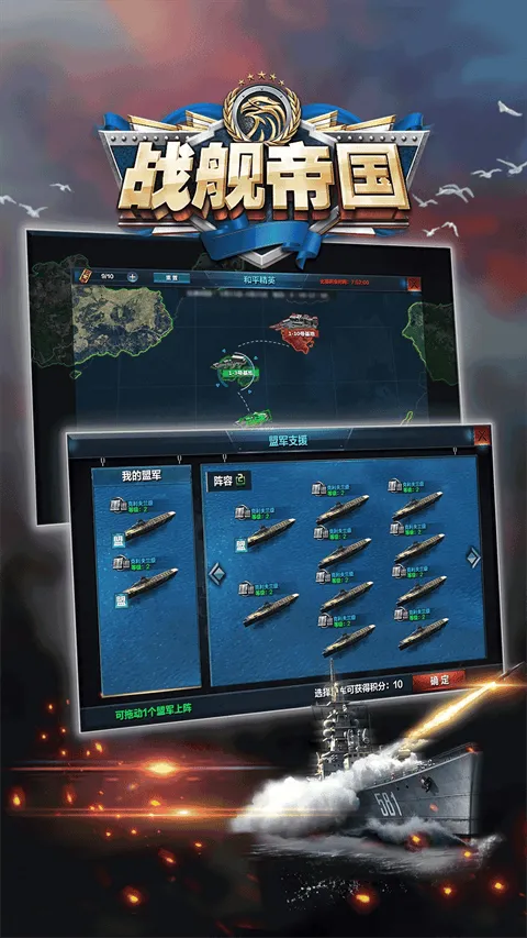 战舰帝国官方版 v7.1.93安卓版