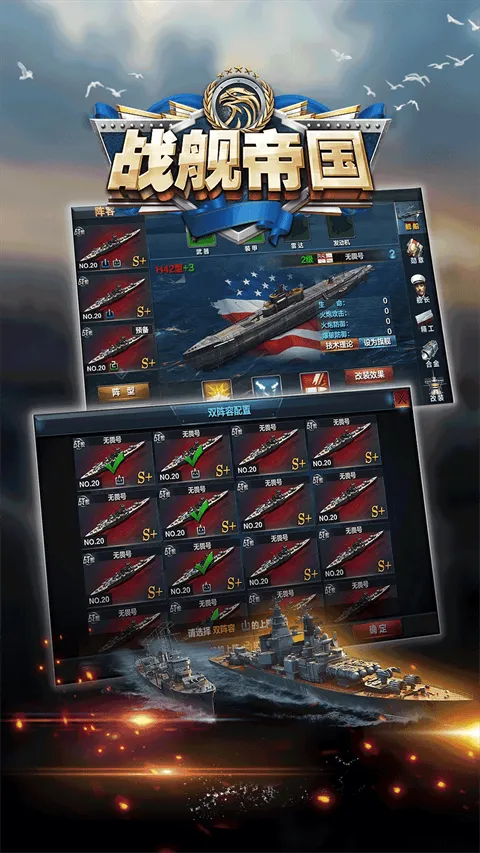 战舰帝国官方版 v7.1.93安卓版