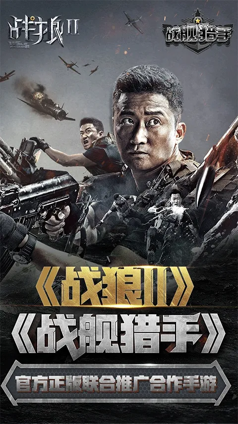 战舰猎手华为版 v1.49.8安卓版