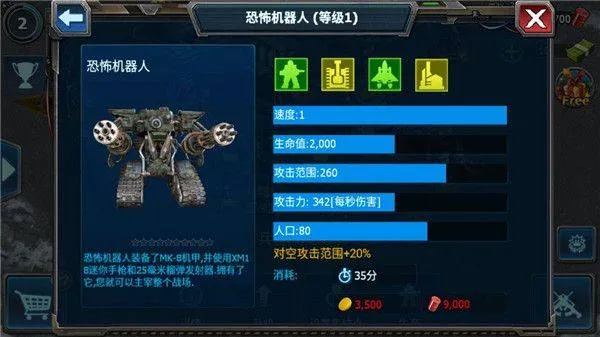 战警大国崛起2026最新版 v5.0.6安卓版