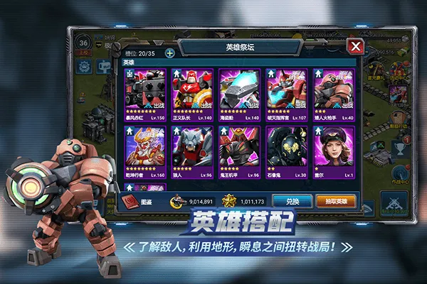 战警大国崛起2026最新版 v5.0.6安卓版