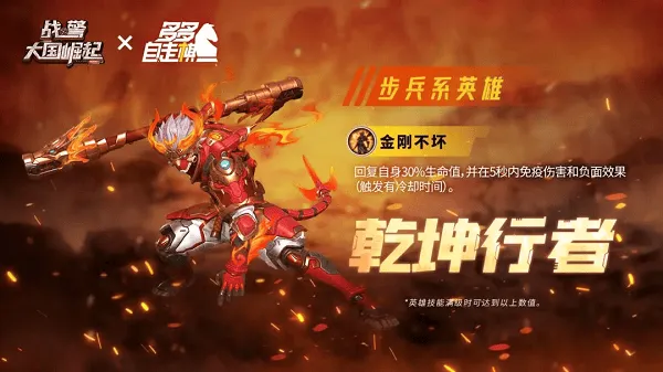 战警大国崛起小米版 v5.0.6安卓版