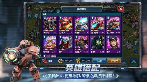 战警大国崛起小米版 v5.0.6安卓版