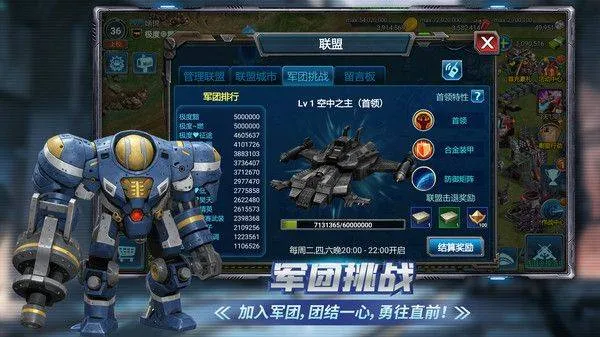 战警大国崛起小米版 v5.0.8安卓版