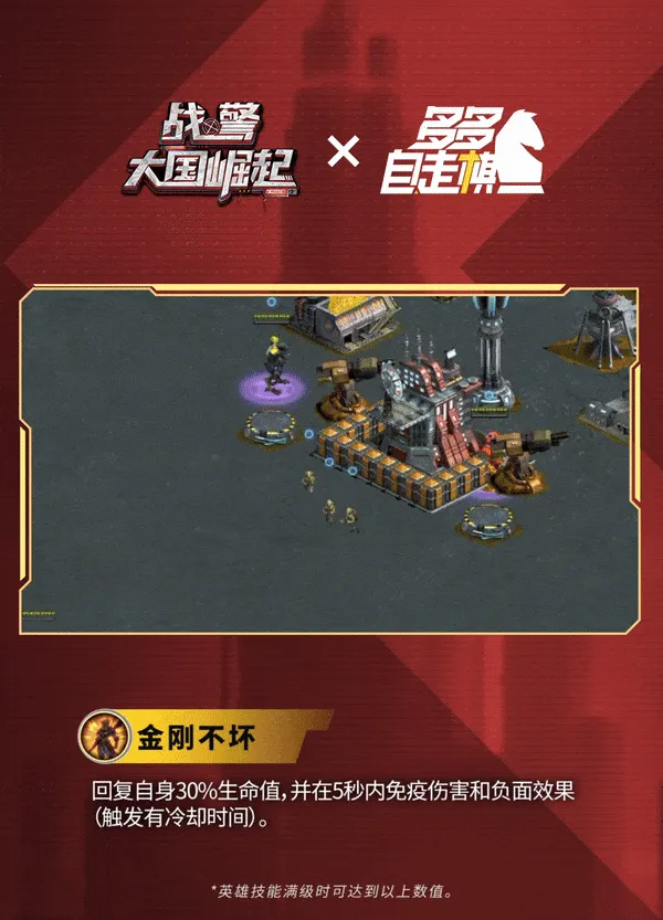 战警大国崛起小米版 v5.0.9安卓版