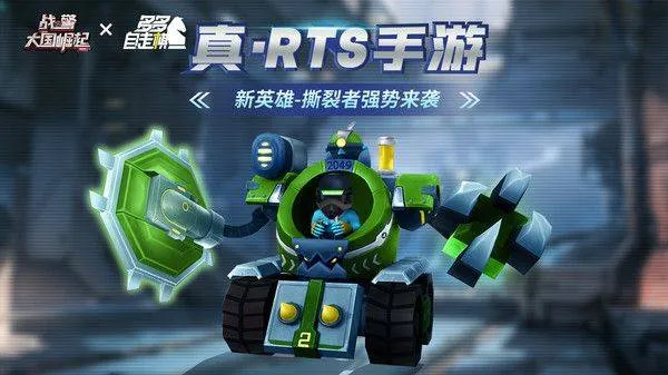 战警大国崛起小米版 v5.0.9安卓版