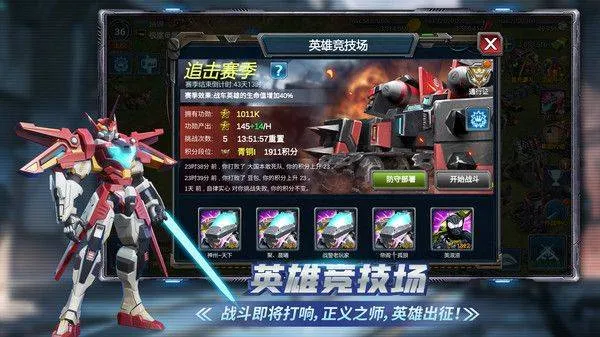 战警大国崛起小米版 v5.0.9安卓版