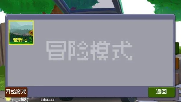 戴夫大战僵尸重制版手机版 v1.1.5.6安卓版