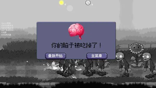 戴夫大战僵尸重制版手机版 v1.1.5.6安卓版