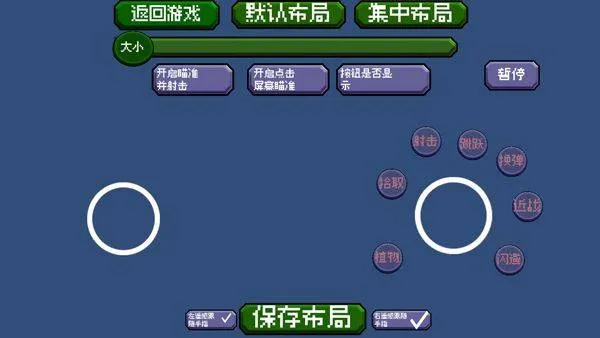 戴夫大战僵尸重制版手机版 v1.1.5.6 安卓版