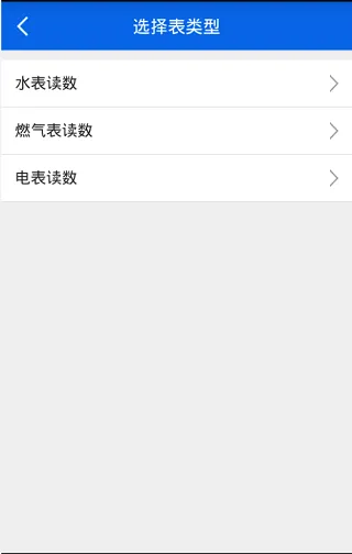 房东利器app v10.3.1安卓版