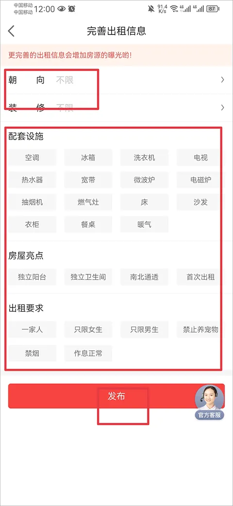 房天下app v9.130安卓版