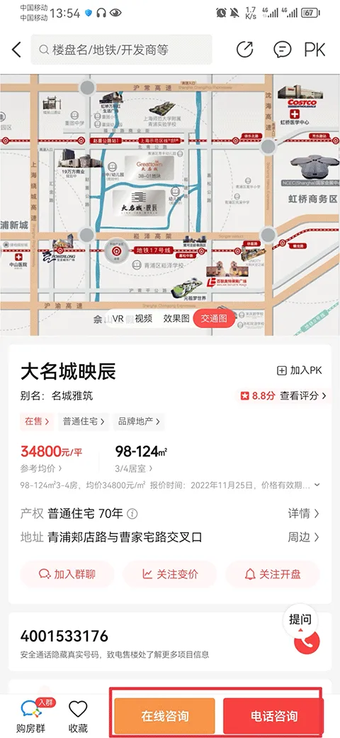房天下二手房交易平台 v9.132安卓版