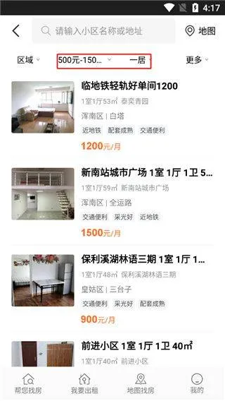 房小二网app v1.45.1安卓版