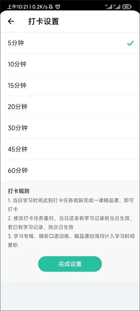扇贝听力口语app v5.4.500安卓版