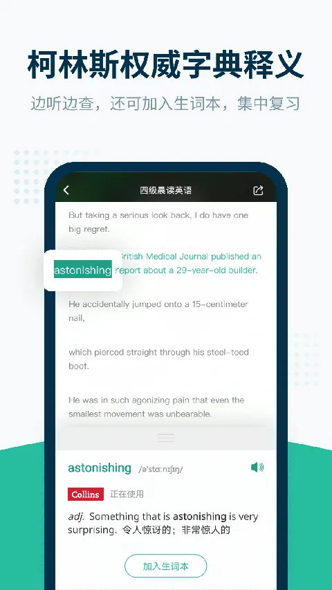 扇贝听力口语app v5.4.500安卓版