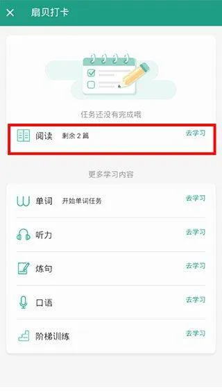 扇贝阅读app v4.4.8003安卓版