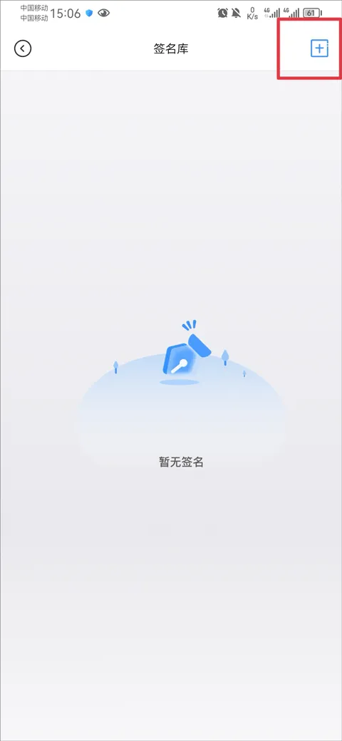 手写签名app v2.4.1安卓版