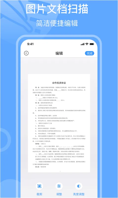 手写签名app v2.4.1安卓版